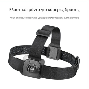 Κεφαλόδεσμος JD-02 για κάμερες δράσης, παγκόσμια συμβατότητα, ελαστικό ύφασμα + PC, προσαρμόσιμο λογότυπο