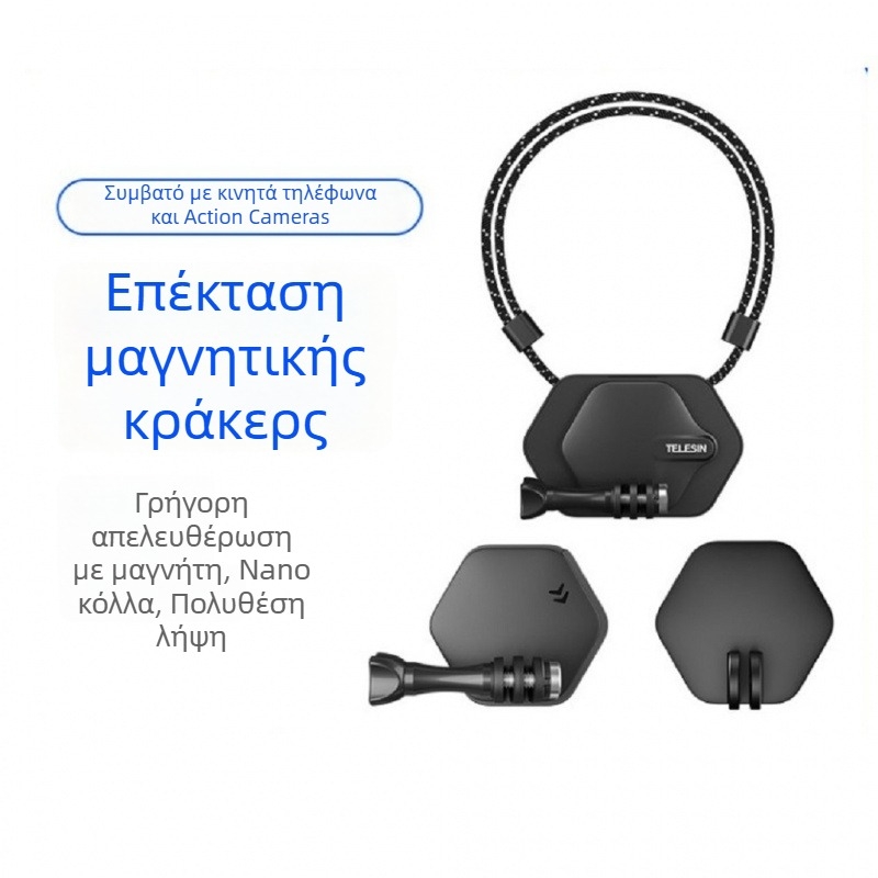 TELESIN Μαγνητικός στηριγμός λαιμού με γρήγορα αποσπώμενο λουρί για Κάμερες Δράσης – AG1454-AG1455 – Υλικό: Πλαστικό