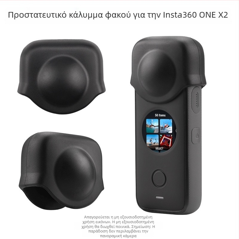 Προστατευτικό κάλυμμα από σιλικόνη για Insta360 One X2, μοντέλο X2, υλικό: σιλικόνη, με εκτυπωμένο λογότυπο