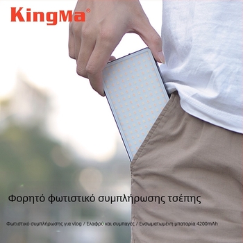 KingMa KM-200AI/180A Φορητό Φωτιστικό Φωτογράφισης — 180/200 LED, Ρυθμιζόμενη θερμοκρασία χρώματος, Ρυθμιζόμενη ένταση φωτισμού, Ενσωματωμένη μπαταρία