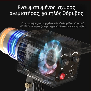 Επαγγελματικό φως φωτογράφισης, 48W COB LED, 3000–5600K, ρυθμιζόμενη φωτεινότητα