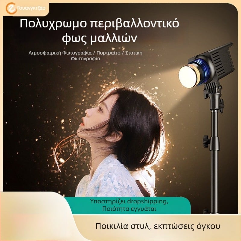 Επαγγελματικό φως φωτογράφισης, 48W COB LED, 3000–5600K, ρυθμιζόμενη φωτεινότητα