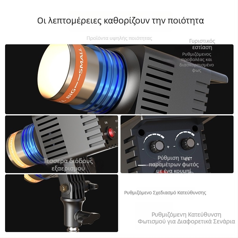 Επαγγελματικό φως φωτογράφισης, 48W COB LED, 3000–5600K, ρυθμιζόμενη φωτεινότητα