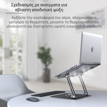 Βάση φορητού υπολογιστή από αλουμίνιο, περιστρεφόμενη 360°, πτυσσόμενη, για tablet και notebook – Μοντέλο F147, 840 g