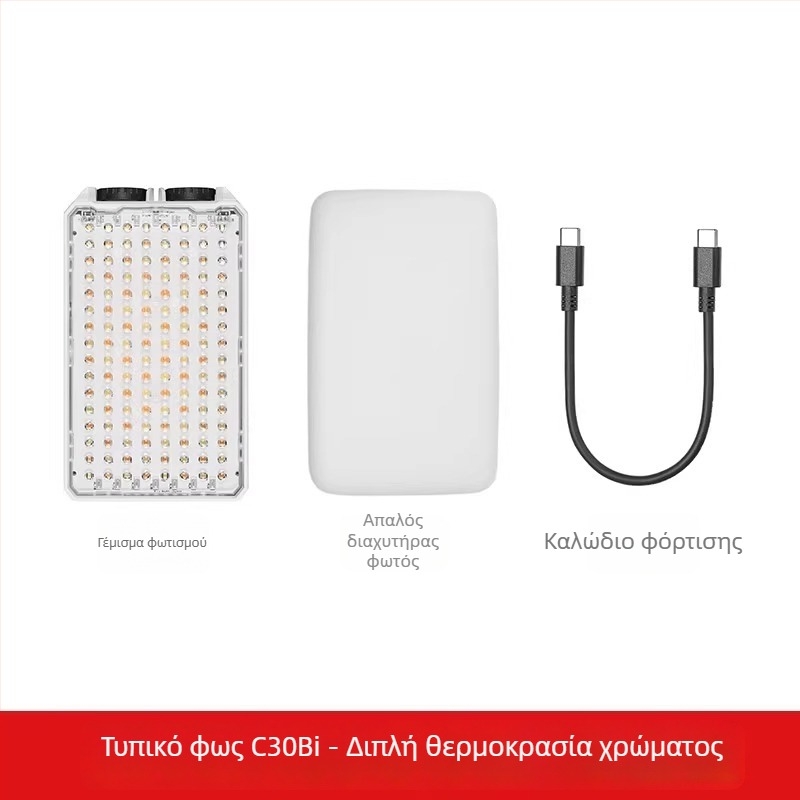 Φορητό RGB Φωτιστικό Συμπλήρωσης C30Bi/R για Κινητή Φωτογράφιση — Διακριτικό Επιτραπέζιο LED με Ενσωματωμένη Παροχή Ρεύματος, Ρυθμιζόμενη Φωτεινότητα