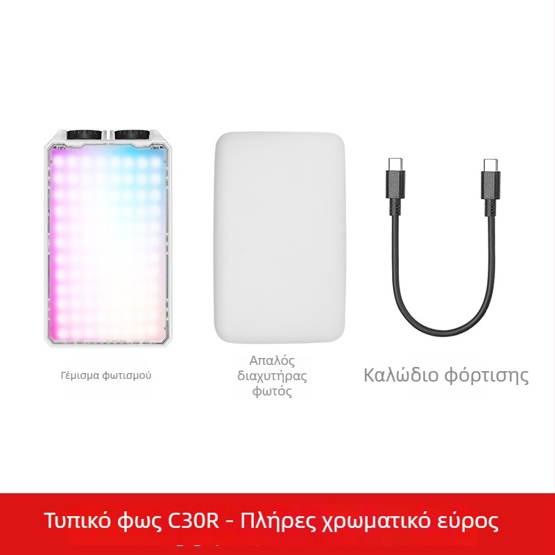 Φορητό RGB Φωτιστικό Συμπλήρωσης C30Bi/R για Κινητή Φωτογράφιση — Διακριτικό Επιτραπέζιο LED με Ενσωματωμένη Παροχή Ρεύματος, Ρυθμιζόμενη Φωτεινότητα