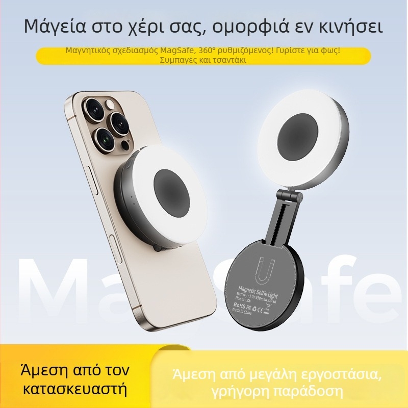 Μίνι φως πλήρωσης S80 για smartphones, χειροκίνητο φωτισμό selfie, πολυεπίπεδη ρύθμιση φωτεινότητας, 3,7V, κάτω από 10W