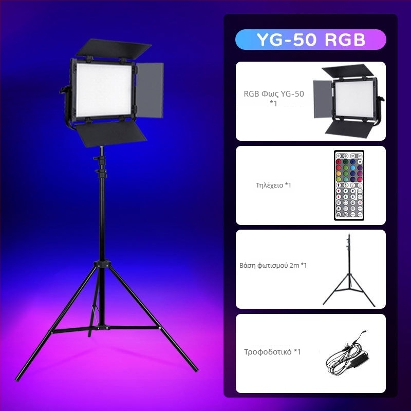 RGB Φωτιστικό για Ζωντανές Μεταδόσεις και Φωτογράφιση — 50W, 3200–5600K, 110–240V, ρυθμιζόμενο φως, RGB χρώματα, εμβέλεια 3–5 μέτρα