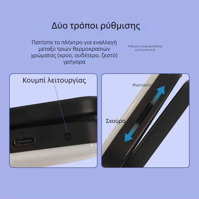 RK01 LED φως πλήρωσης με διπλή θερμοκρασία χρώματος, ρύθμιση φωτεινότητας, με αυτόνομη τροφοδοσία