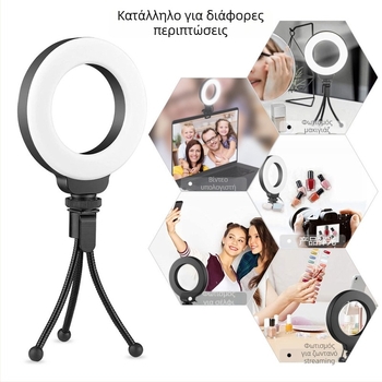 Φωτιστικό LED δαχτυλίδι με τροφοδοσία USB για κάμερα/τηλέφωνο/PC – κλιπ για hot shoe, 5V, 4.5W, 2500–6500K, ρυθμιζόμενη φωτεινότητα και χρώμα, εμβέλεια έως 6 m