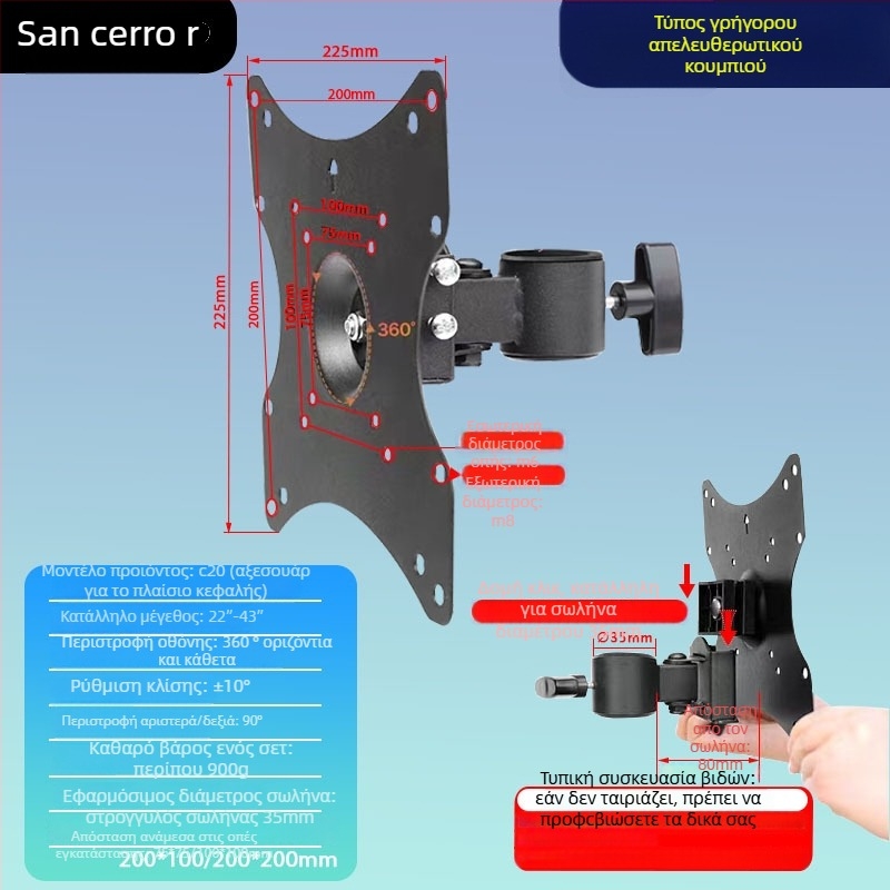 Περιστρεφόμενη βάση LCD οθόνης για γραφείο | Υλικό: SPCC, Βάρος: 2 κιλά, Περιλαμβάνονται εξαρτήματα εγκατάστασης