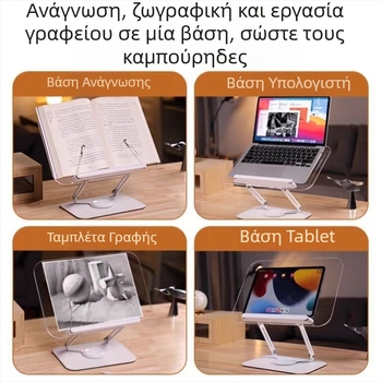 Ακρυλικό στήριγμα για tablet με περιστροφή 360° και ρυθμιζόμενη γωνία προβολής