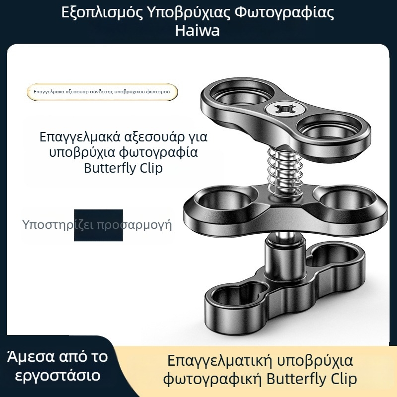 Seafrogs CP-2 Κλιπ Πεταλούδας για Υποβρύχιες Φωτογραφίες – CNC Κράμα Αλουμινίου, Διπλή Κεφαλή Σφαίρας, Κλιπ για Φωτιστικό Βραχίονα με Δύο Οπές, Γενική Χρήση Στήριξη Κάμερας, Φορτίο 3–5 kg