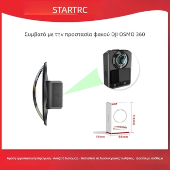 Startrc Προστάτης φακού Osmo 360 για πανοραμική κάμερα, υλικό PC/γυαλί επιλογής