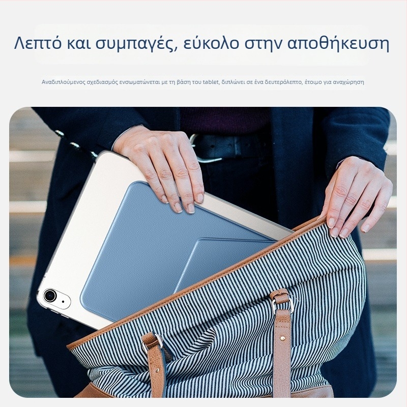 Επιτραπέζιο μαγνητικό, πτυσσόμενο στήριγμα για iPad Air 5 (2021)