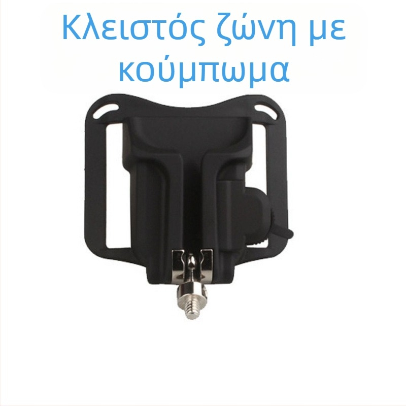 Αξεσουάρ DSLR για ζώνη: πόρπη ανοικτή/κλειστή, από πλαστικό, μήκος 10 cm, χωρητικότητα έως 2 kg