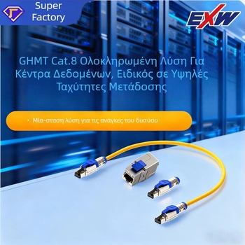 Nbexw Cat8 patch καλώδιο, μεταφορά 500, λειτουργία σε θερμοκρασία -25°C, θερμοκρασία αποθήκευσης 125°C, εφελκυστική αντοχή 10, θλιπτική αντοχή 20, προσαρμοστός μήκος
