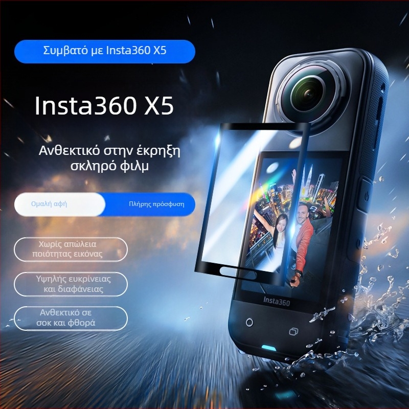 Insta360 ONE X5 προστατευτικό οθόνης από tempered glass, 1:1 κλίμακα, πλήρης κάλυψη οθόνης, χωρίς λογότυπο