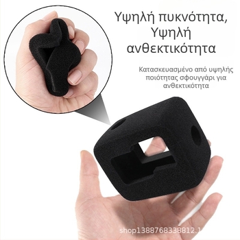 Αντιανεμικό κάλυμμα σφουγγαριού για GoPro Hero9 – μοντέλο K001; συμβατό με GoPro Hero9; υλικό: εισαγόμενο σφουγγάρι; προστατευτικό κάλυμμα με μείωση θορύβου; περιλαμβάνεται τσαντάκι