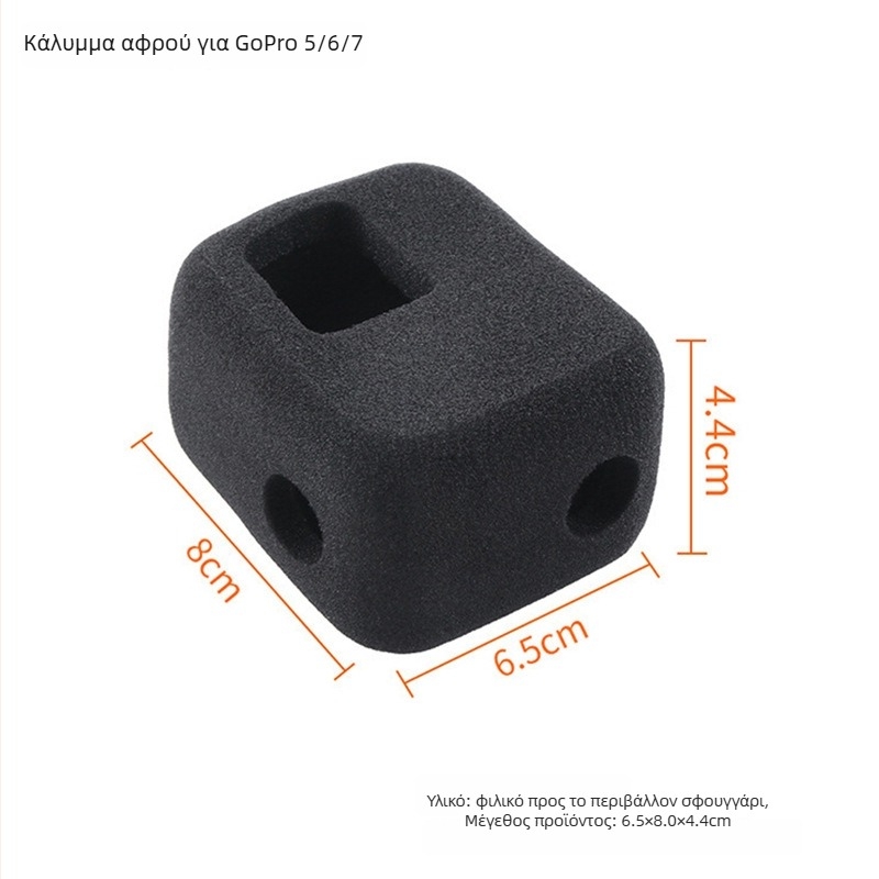 Αντιανεμικό κάλυμμα σφουγγαριού για GoPro Hero9 – μοντέλο K001; συμβατό με GoPro Hero9; υλικό: εισαγόμενο σφουγγάρι; προστατευτικό κάλυμμα με μείωση θορύβου; περιλαμβάνεται τσαντάκι