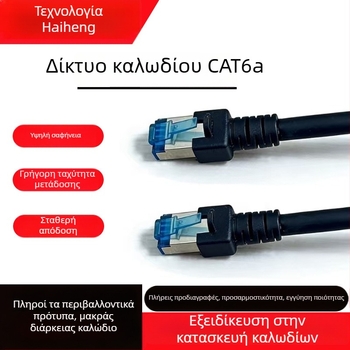 CAT6 Ethernet καλώδιο - Gigabit 1000 Mbps, για φορητό υπολογιστή/δρομολογητή/PC, οικιακή/γραφείου δικτύωση, εύρος λειτουργίας -20 έως 60°C