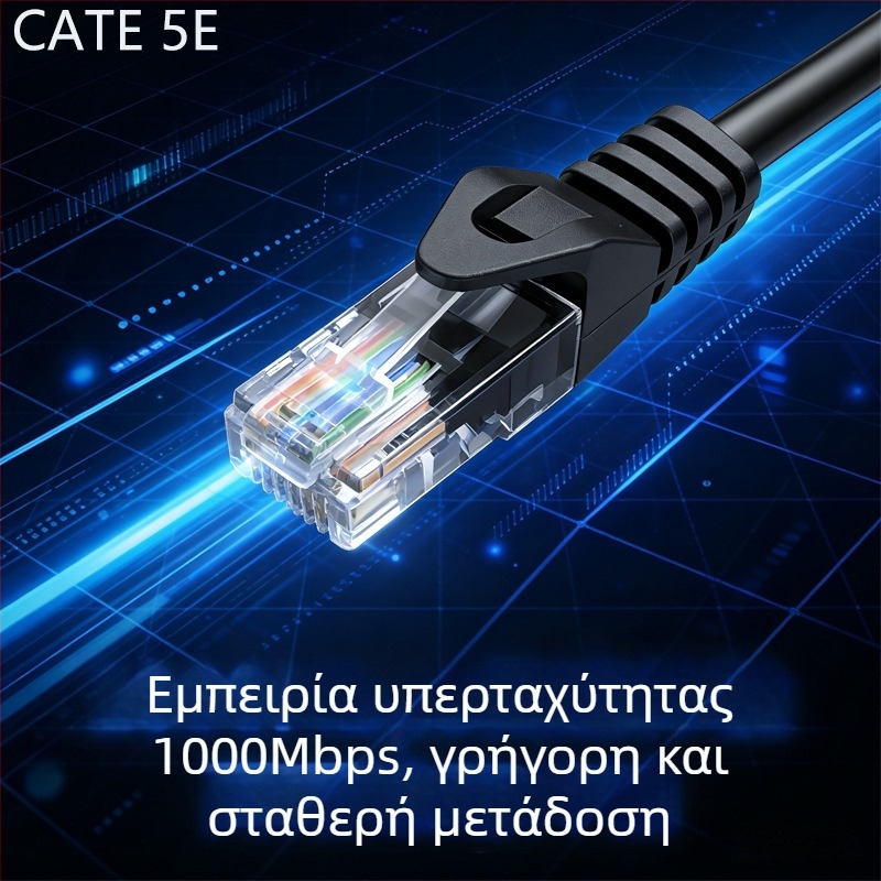 CAT6 Ethernet καλώδιο - Gigabit 1000 Mbps, για φορητό υπολογιστή/δρομολογητή/PC, οικιακή/γραφείου δικτύωση, εύρος λειτουργίας -20 έως 60°C