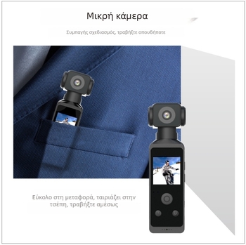 Κάμερα τσέπης 5K με σταθεροποίηση εικόνας, 1.3" LCD, αποθήκευση σε κάρτα TF, μπαταρία περίπου 1.5 ώρα, κλιπ για το χέρι