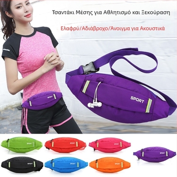 Νάιλον ωοειδής ζώνη-τσάντα crossbody με θήκη κινητού και ταυτότητας, φερμουάρ, στυλ δρόμου