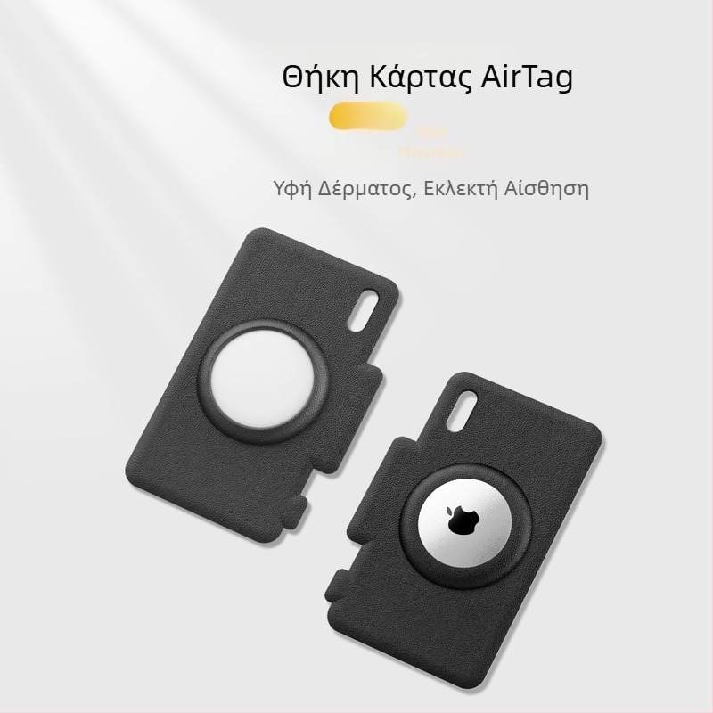 Θήκη Airtag για κάρτα – Σκληρό περίβλημα, IP68 αδιάβροχο, ABS υλικό, κατασκευή με έγχυση