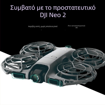 Φιλμ Προστασίας Φακού Fisheye για DJI NEO 2 – Nano HD, Μοντέλο Neo2-bhm-sf, Υλικό: Νανοϋλικά, Συμβατό με DJI NEO 2