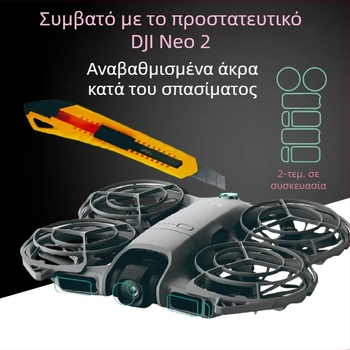Φιλμ Προστασίας Φακού Fisheye για DJI NEO 2 – Nano HD, Μοντέλο Neo2-bhm-sf, Υλικό: Νανοϋλικά, Συμβατό με DJI NEO 2