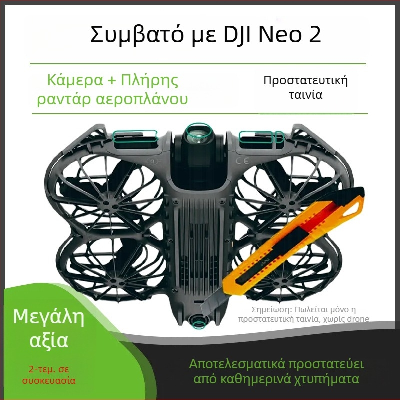 Φιλμ Προστασίας Φακού Fisheye για DJI NEO 2 – Nano HD, Μοντέλο Neo2-bhm-sf, Υλικό: Νανοϋλικά, Συμβατό με DJI NEO 2