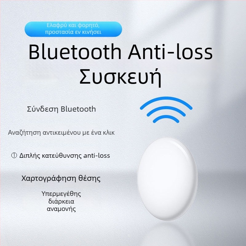 Ανίχνευτής Bluetooth AK-30 για κλειδιά, πορτοφόλι και κινητό – εμβέλεια 30 μ., συμβατό με Android και iOS, μπαταρία 210 mAh