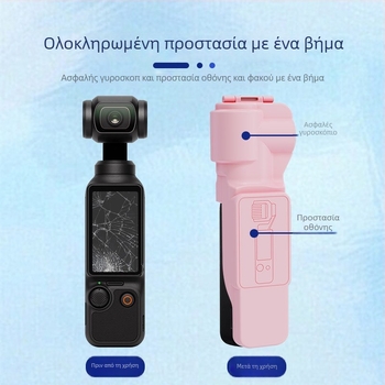 Κάλυμμα προστασίας φακού και οθόνης για DJI Osmo Pocket 3, BRDRC, ABS+PC, 27,4 g