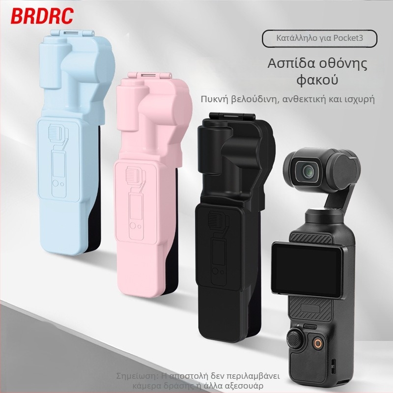 Κάλυμμα προστασίας φακού και οθόνης για DJI Osmo Pocket 3, BRDRC, ABS+PC, 27,4 g