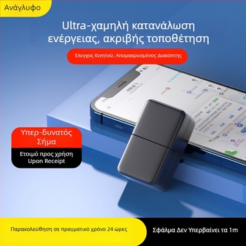 Beidou GPS Εντοπιστής – Μοντέλο F26x; GPS ακρίβεια 1 μ.; διάρκεια μπαταρίας 3 χρόνια; IP66 αδιάβροχο; μνήμη 512