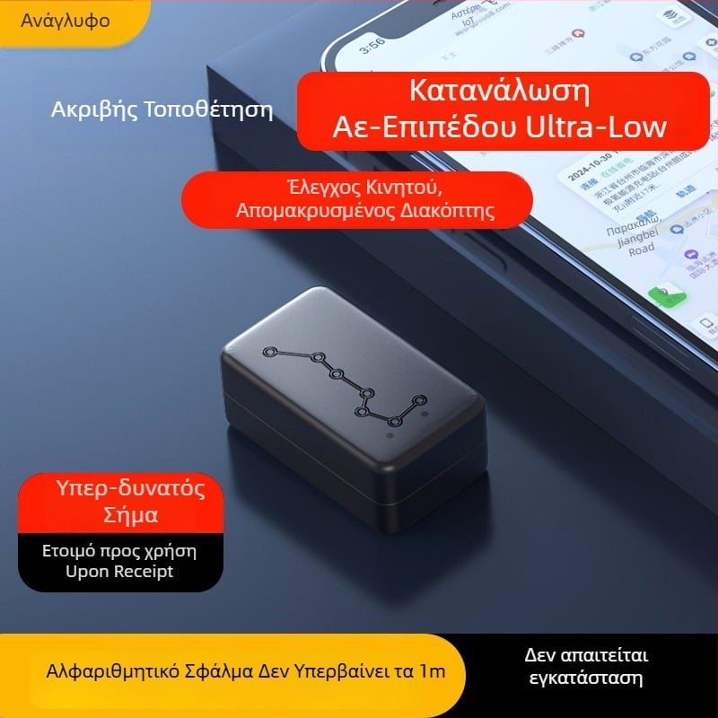 Beidou GPS Εντοπιστής – Μοντέλο F26x; GPS ακρίβεια 1 μ.; διάρκεια μπαταρίας 3 χρόνια; IP66 αδιάβροχο; μνήμη 512