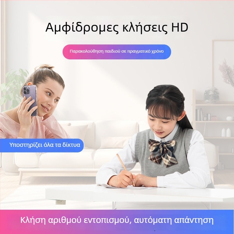 GPS εντοπιστής παιδιών – συσκευή παρακολούθησης θέσης για παιδιά, βρέφη και μαθητές, αντι-αρπαγής και αποτροπή απώλειας