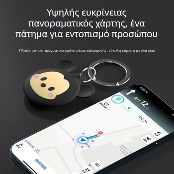 AK-28B GPS εντοπιστής για Android και iOS; καθολικός εντοπιστής για παιδιά, ηλικιωμένους και κατοικίδια; μπαταρία 240mAh; παγκόσμιος εντοπισμός, πλοήγηση σε χάρτες; φοριέται ως μπρελόκ