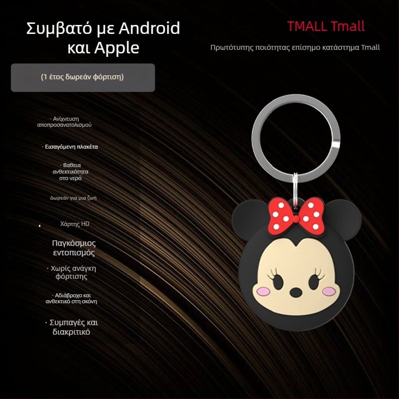 AK-28B GPS εντοπιστής για Android και iOS; καθολικός εντοπιστής για παιδιά, ηλικιωμένους και κατοικίδια; μπαταρία 240mAh; παγκόσμιος εντοπισμός, πλοήγηση σε χάρτες; φοριέται ως μπρελόκ