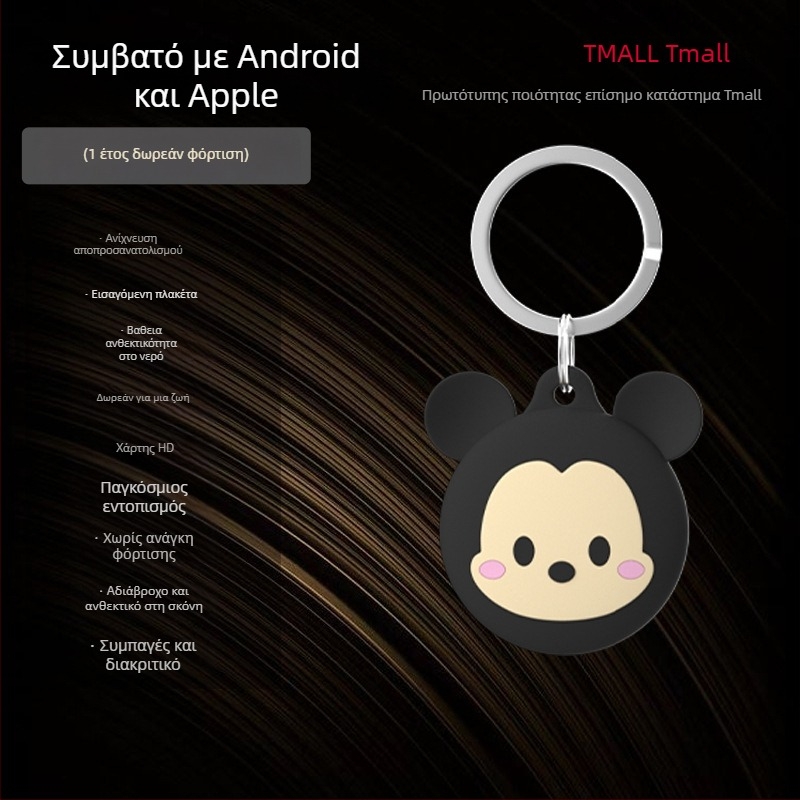 AK-28B GPS εντοπιστής για Android και iOS; καθολικός εντοπιστής για παιδιά, ηλικιωμένους και κατοικίδια; μπαταρία 240mAh; παγκόσμιος εντοπισμός, πλοήγηση σε χάρτες; φοριέται ως μπρελόκ