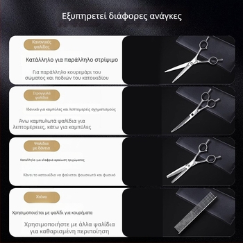 Σετ ψαλιδιών περιποίησης κατοικίδιων – καμπύλα ψαλίδια περιποίησης για σκύλους, λεπίδες από ανοξείδωτο ατσάλι, θήκη PU δέρμα
