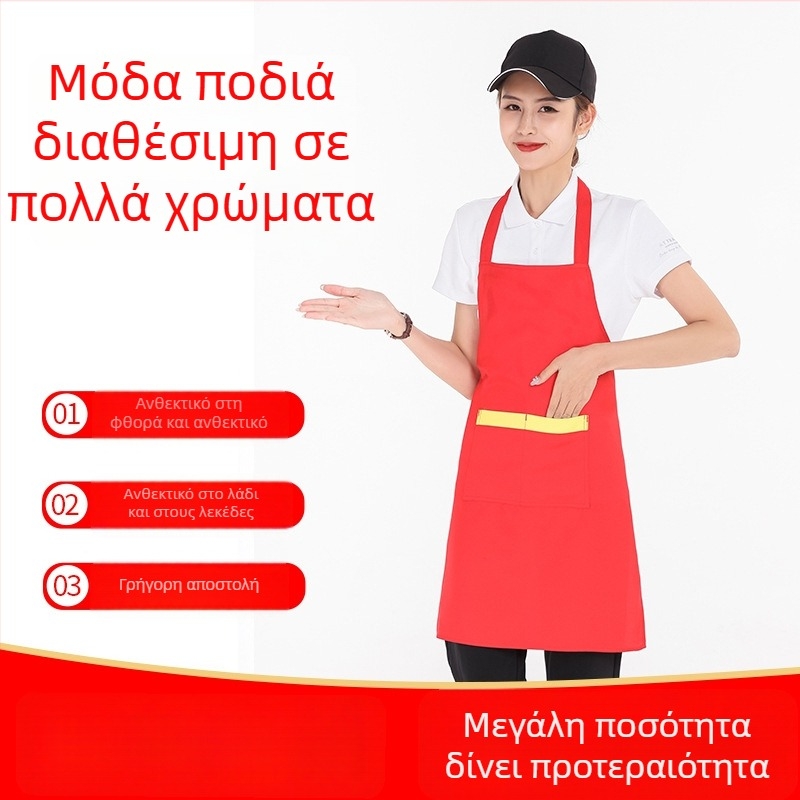Ποδιά με λαιμό και κορδόνι, ανθεκτική σε λεκέδες για μπαρμπεκιου και προσωπικό εστιατορίου, χωρίς μανίκια, με προσαρμοσμένο λογότυπο