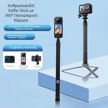 Καρβονική selfie stick για Insta360 One X2/X3 και GoPro — τηλεσκοπική, 4 τμήματα, μέγιστο φορτίο έως 2 kg