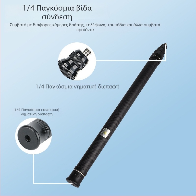 Καρβονική selfie stick για Insta360 One X2/X3 και GoPro — τηλεσκοπική, 4 τμήματα, μέγιστο φορτίο έως 2 kg