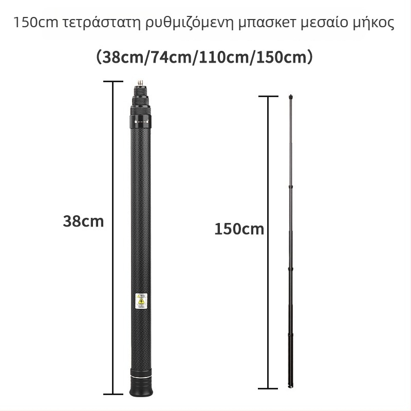 Καρβονική selfie stick για Insta360 One X2/X3 και GoPro — τηλεσκοπική, 4 τμήματα, μέγιστο φορτίο έως 2 kg