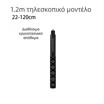 HB-120Z Αλουμινίου κράμα 7-τμημάτων επεκτεινόμενος κοντάρι για κάμερες δράσης και πανοραμικές κάμερες; συμβατό με Insta360X4, GoPro, DJI Action 5; μέγιστο φορτίο 2 kg; δυνατότητα εκτύπωσης λογοτύπου.