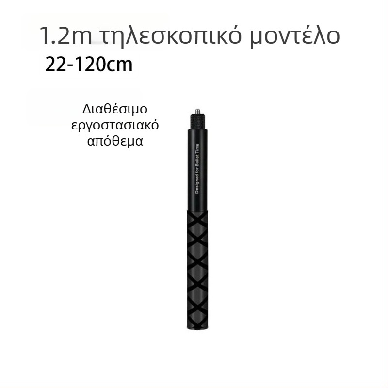 HB-120Z Αλουμινίου κράμα 7-τμημάτων επεκτεινόμενος κοντάρι για κάμερες δράσης και πανοραμικές κάμερες; συμβατό με Insta360X4, GoPro, DJI Action 5; μέγιστο φορτίο 2 kg; δυνατότητα εκτύπωσης λογοτύπου.