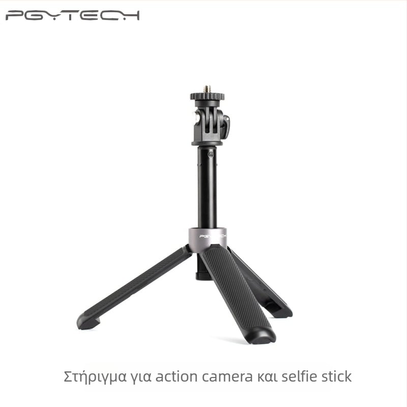 PGYTECH τρίποδο για action camera με selfie στικ — μοντέλο P-GM-117, αλουμίνιο, συμβατό με Motion Camera Universal