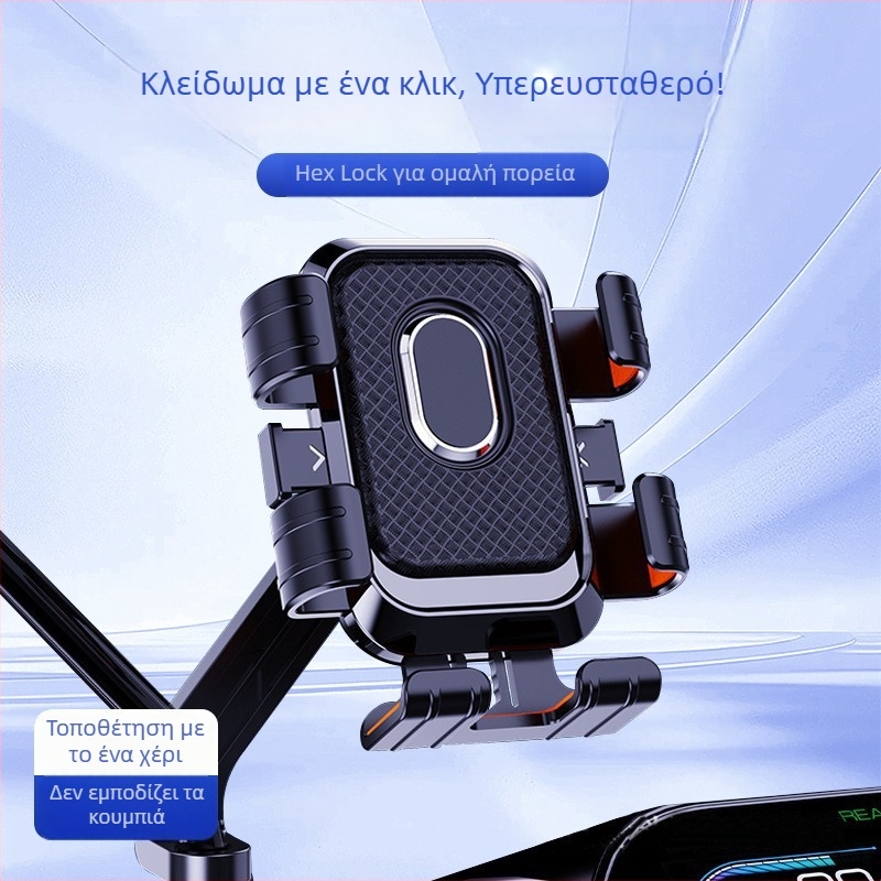 Στήριγμα κινητού για ποδήλατο και βάση ποδηλάτου - Αντιδονητικό, Πλαστικό, Με δυνατότητα προσαρμογής, Γενικής χρήσης